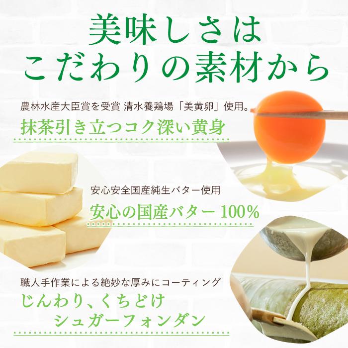 雅正庵 冷凍スイーツ 抹茶スイーツ 抹茶 バームクーヘン 抹茶