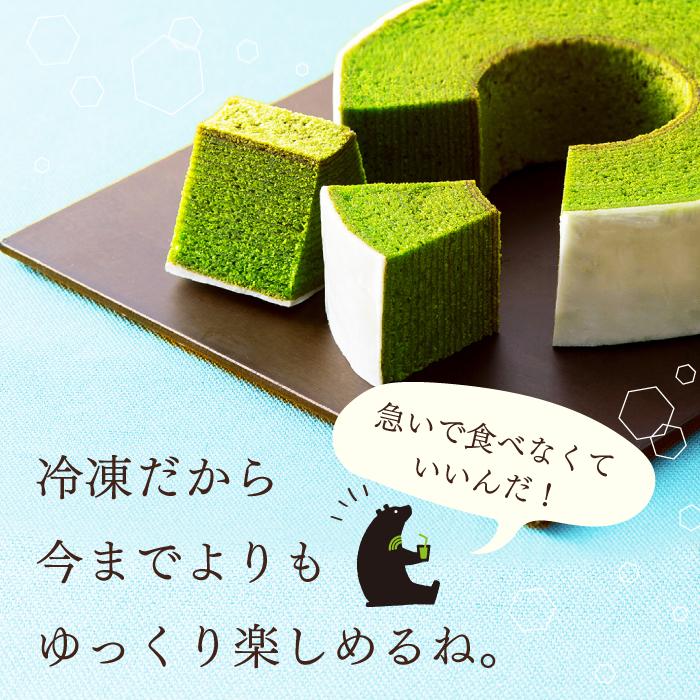 雅正庵 冷凍スイーツ 抹茶スイーツ 抹茶 バームクーヘン 抹茶