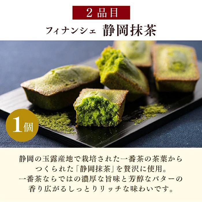 【ヤフショセット販売】【ヤフショ限定】 ギフト お菓子 焼き菓子 9点 詰め合わせ 抹茶スイーツ バームクーヘン フィナンシェ マドレーヌ クッキー 個包装 出産内祝い お返し お祝い | 雅正庵 | 02