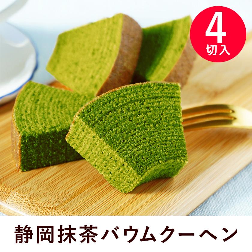 雅正庵 ギフト お菓子 詰め合わせ かごギフト 抹茶スイーツ