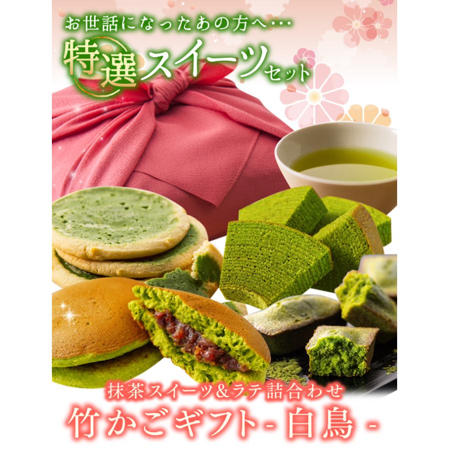 雅正庵 お年賀 御年賀 お菓子 詰め合わせ ギフト 抹茶スイーツ