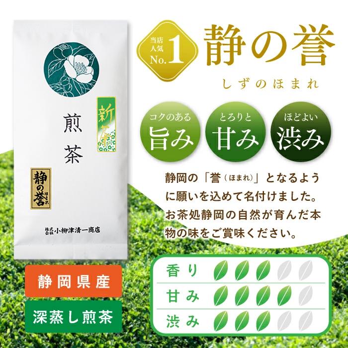 2025年 静岡県産 新茶 100g×30袋