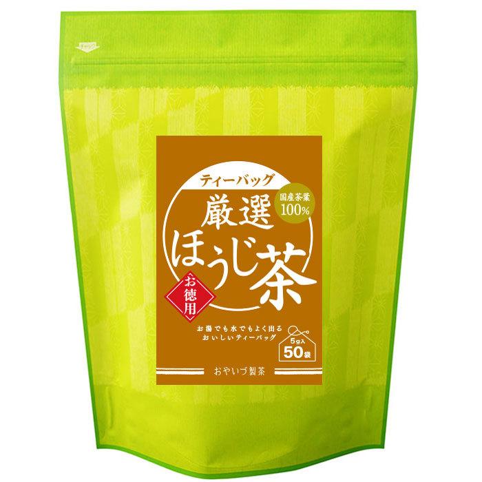 お茶 緑茶 国産 業務用 ほうじ茶 ティーバッグ 50個入 日本茶 茶葉 静岡 焙じ茶 水出し 健康 茶 お取り寄せ 人気 プレゼント 自宅用 普段飲み|gashoan|03