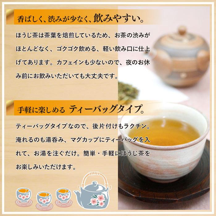 お茶 緑茶 国産 業務用 ほうじ茶 ティーバッグ 50個入 日本茶 茶葉 静岡 焙じ茶 水出し 健康 茶 お取り寄せ 人気 プレゼント 自宅用 普段飲み|gashoan|04