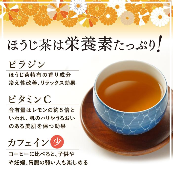 お茶 緑茶 国産 業務用 ほうじ茶 ティーバッグ 50個入 日本茶 茶葉 静岡 焙じ茶 水出し 健康 茶 お取り寄せ 人気 プレゼント 自宅用 普段飲み|gashoan|05