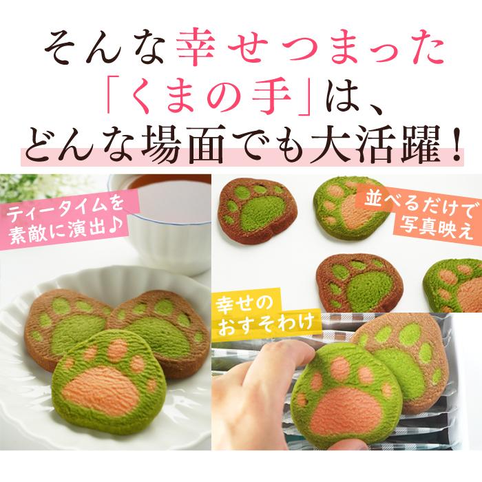 母の日 21 抹茶スイーツ 肉球スイーツ 静岡抹茶クッキー 1箱8枚 手形 かわいい クッキー お菓子 プレゼント プチギフト ご挨拶 個包装 スイーツ 手土産 雅正庵byおやいづ製茶 Yahoo 店 通販 Yahoo ショッピング