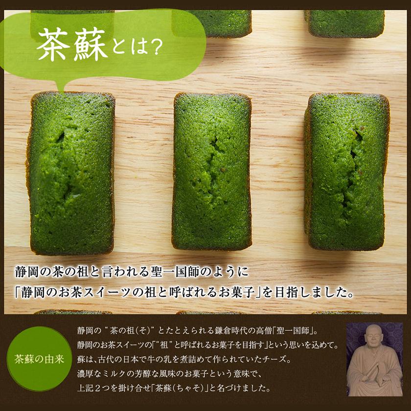 抹茶 フィナンシェ 父の日 お菓子 お試し 訳あり 抹茶スイーツ 個包装 5個 焼き菓子 お礼 お返し メール便 ポイント消化 | 雅正庵 | 07