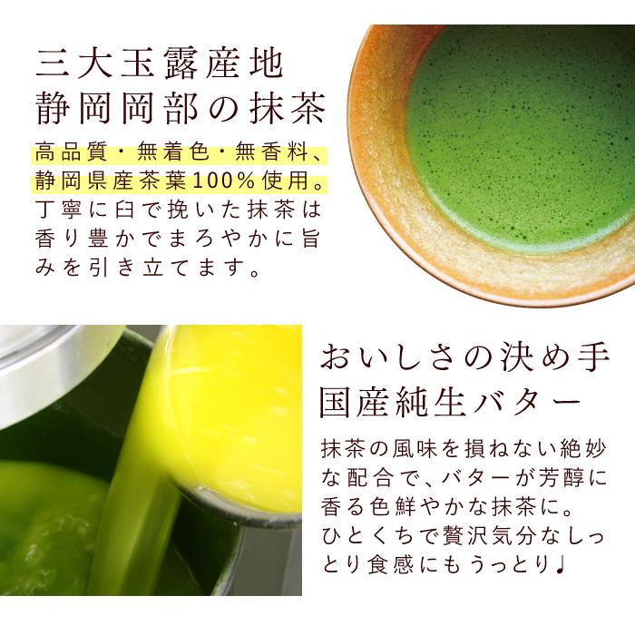 抹茶 フィナンシェ 父の日 お菓子 お試し 訳あり 抹茶スイーツ 個包装 5個 焼き菓子 お礼 お返し メール便 ポイント消化 | 雅正庵 | 02