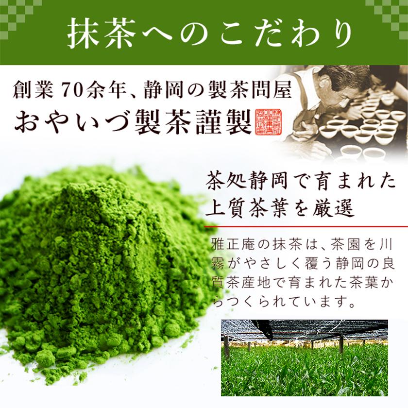 抹茶 フィナンシェ 父の日 お菓子 お試し 訳あり 抹茶スイーツ 個包装 5個 焼き菓子 お礼 お返し メール便 ポイント消化 | 雅正庵 | 03