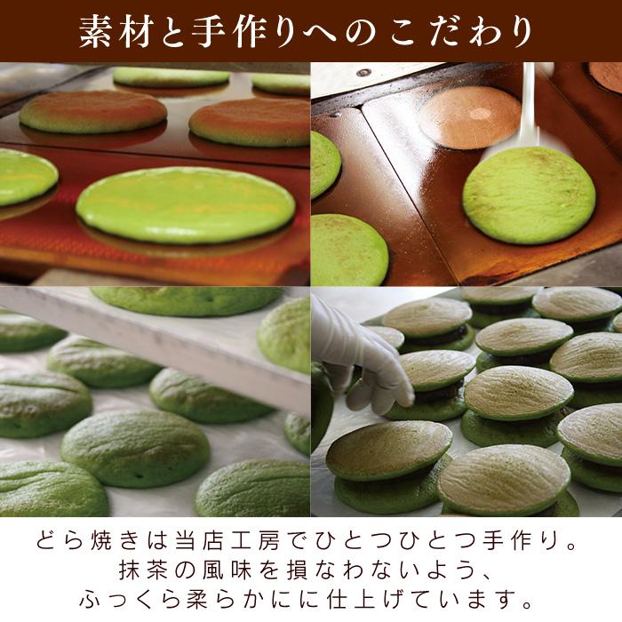 父の日 プレゼント ギフト スイーツ 和菓子 抹茶 どら焼き どらやき 粒餡 4個入 お菓子 抹茶スイーツ お取り寄せ｜gashoan｜07