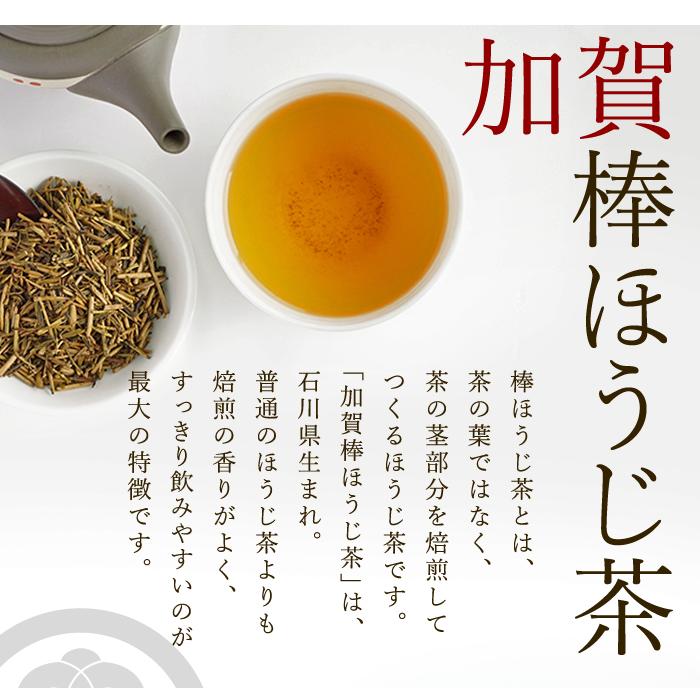 加賀棒ほうじ茶 70g ほうじ茶 加賀 棒ほうじ 茎ほうじ茶 石川 国産 水出し 一番茶 茶葉 高級 ドリンク お茶 緑茶 焙じ茶 健康 美容｜gashoan｜05