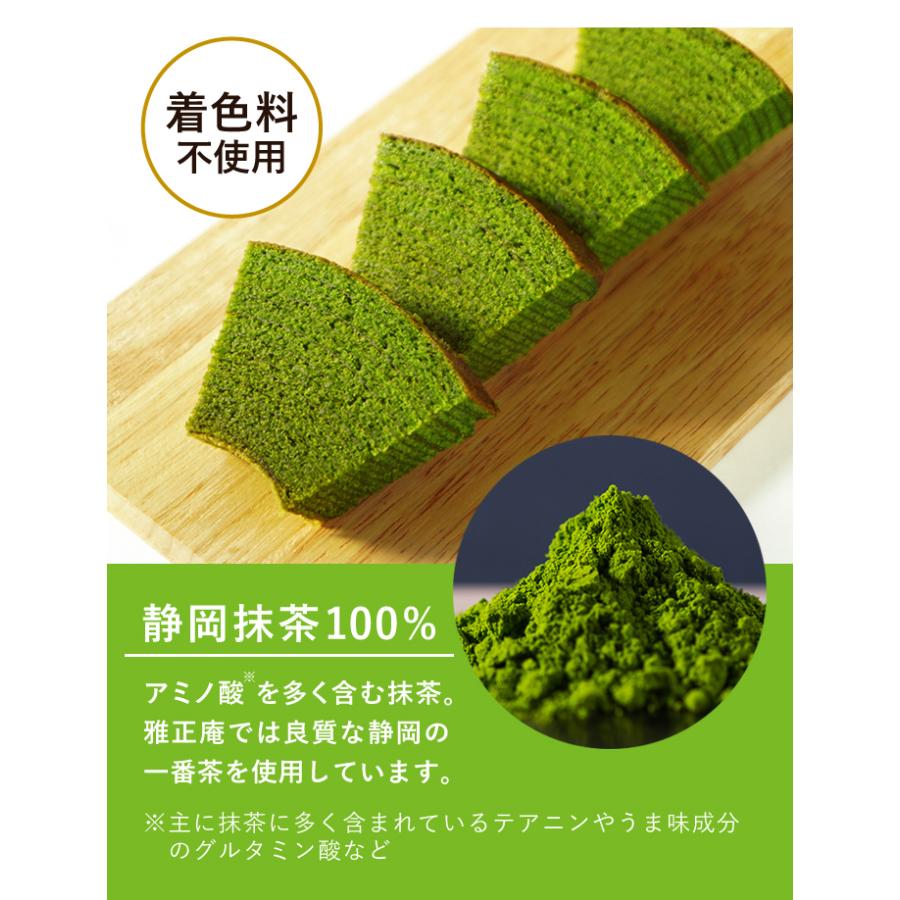抹茶かの(お値下げはご相談下さい)　一彩15個 雅正庵 退職 お菓子 プチギフト お返し おしゃれ 大量 抹茶