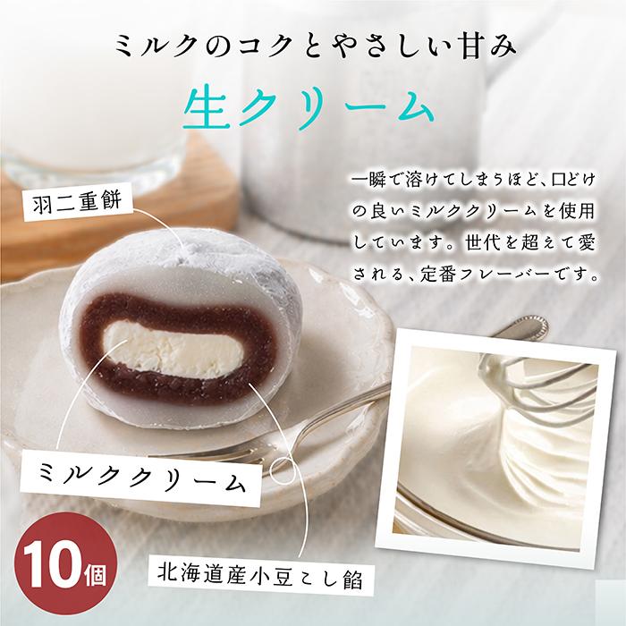 雅正庵 和菓子 大福 スイーツ お菓子 アイス 大量 個包装 50個 生