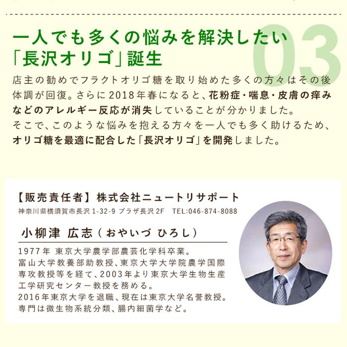 長沢オリゴ 長沢オリゴ糖 粉末 260g 2個セット オリゴ糖 父の日 プレゼント フラクトオリゴ糖 ガラクトオリゴ糖 カフェ500 食品 送料無料｜gashoan｜13