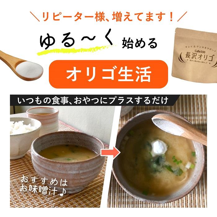 長沢オリゴ オリゴ糖フラクトオリゴ糖 260g 5個  粉末 長沢オリゴ糖 食品 ガラクトオリゴ糖 カフェ500 長澤オリゴ 送料無料 ポイント利用 母の日 | 雅正庵 | 05