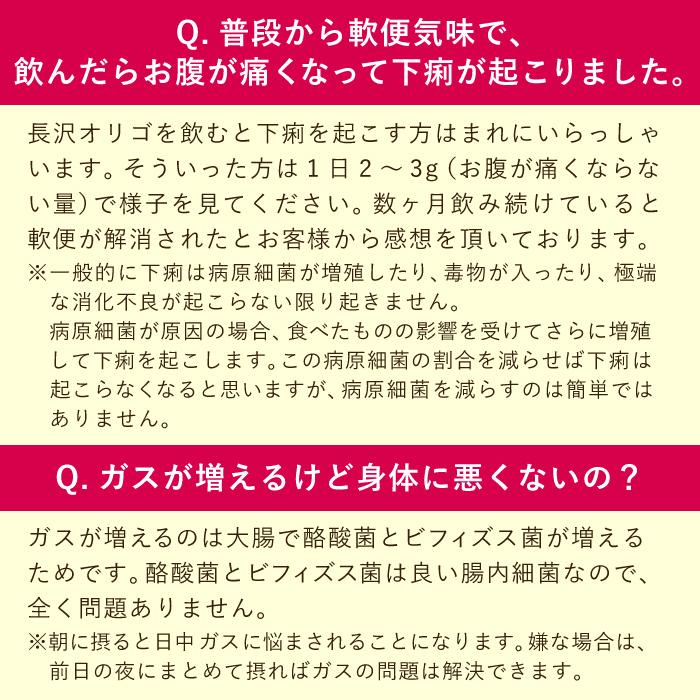 長沢オリゴ 260g 2個 長沢オリゴ糖 おからクッキー 抹茶スイーツ 母の日 プレゼント お菓子 オリゴ糖 抹茶 粉末 フラクトオリゴ糖 送料無料｜gashoan｜18