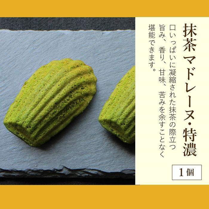 雅正庵 お試し 静岡 抹茶 人気 スイーツ 6種 9個 詰め合わせ 長沢