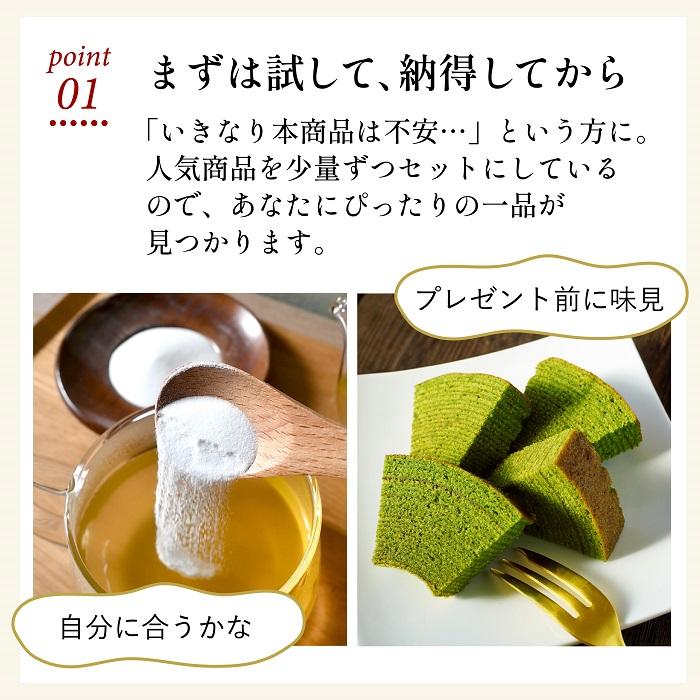 雅正庵 お試し 静岡 抹茶 人気 スイーツ 6種 9個 詰め合わせ 長沢
