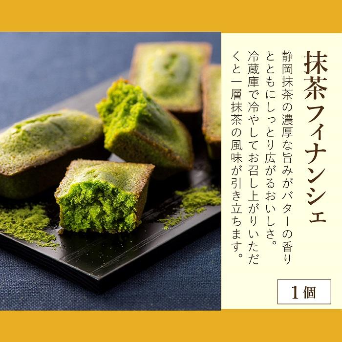 雅正庵 お試し 静岡 抹茶 人気 スイーツ 6種 9個 詰め合わせ 長沢