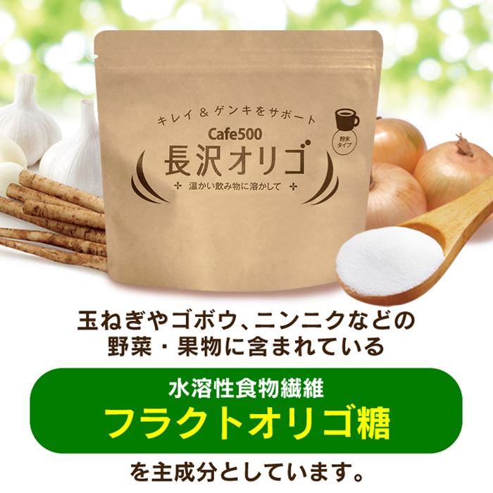 雅正庵 長沢オリゴ 【公式】 長沢オリゴ糖 フラクトオリゴ糖 長沢