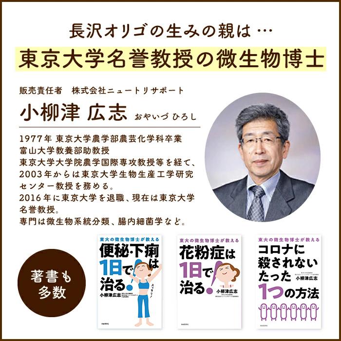 雅正庵 長沢オリゴ 【公式】 長沢オリゴ糖 フラクトオリゴ糖 長沢
