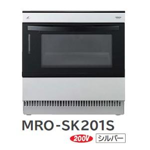*日立*MRO-SK201S ビルトイン電気オーブンレンジ シルバー 単相200V