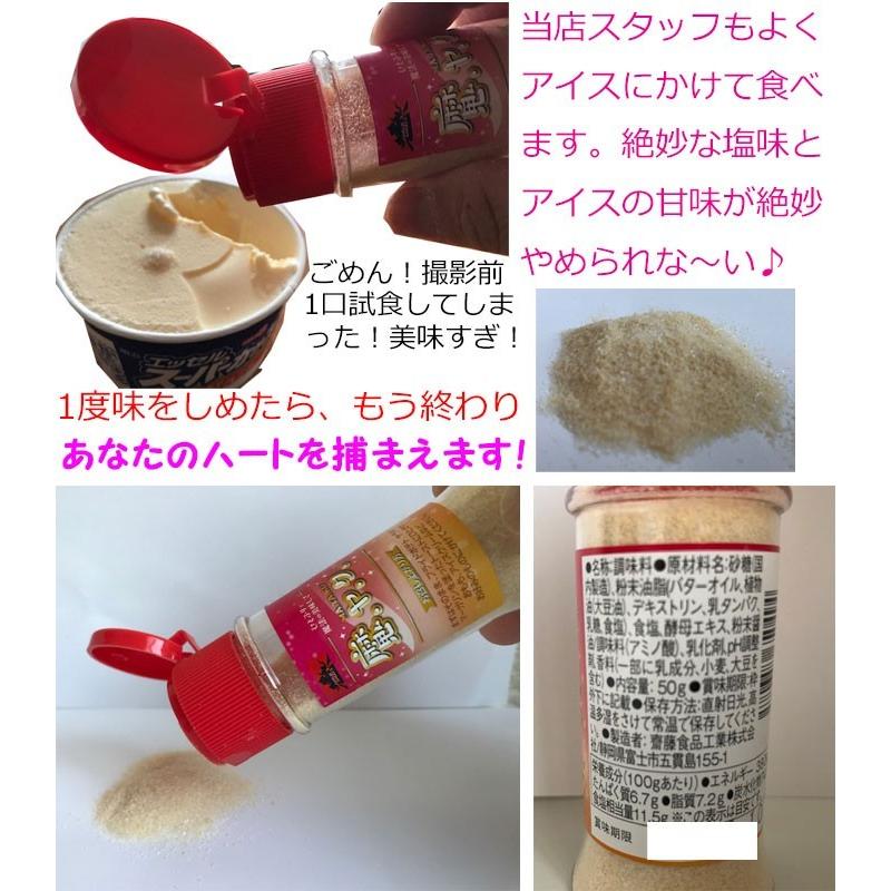 アイスクリーム に合うお菓子なふりかけ 魔 ヤ ク Furikake 1 ガス器具ヒルズweb 通販 Yahoo ショッピング