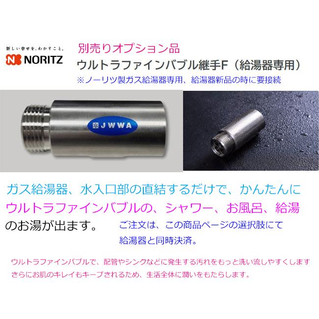 ガス給湯器 20号 ノーリツ GQ-2039WS-1 都市ガス   プロパンガス  給湯専用　 | ノーリツ | 02