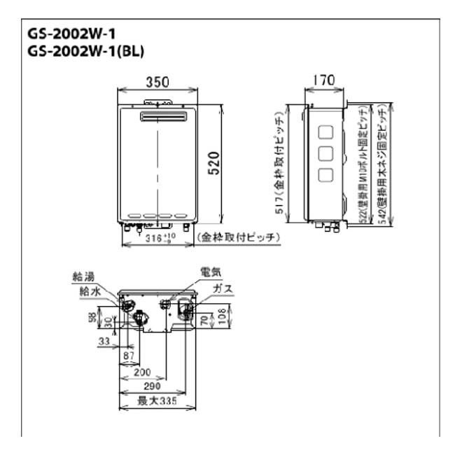 ガス給湯器 20号 パーパス GS-2002W-1 都市ガス プロパンガス