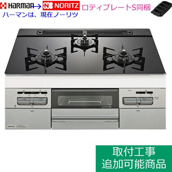 ノーリツ（NORITZ） ビルトインガスコンロ 60cm N3WV6RWAP1SIC