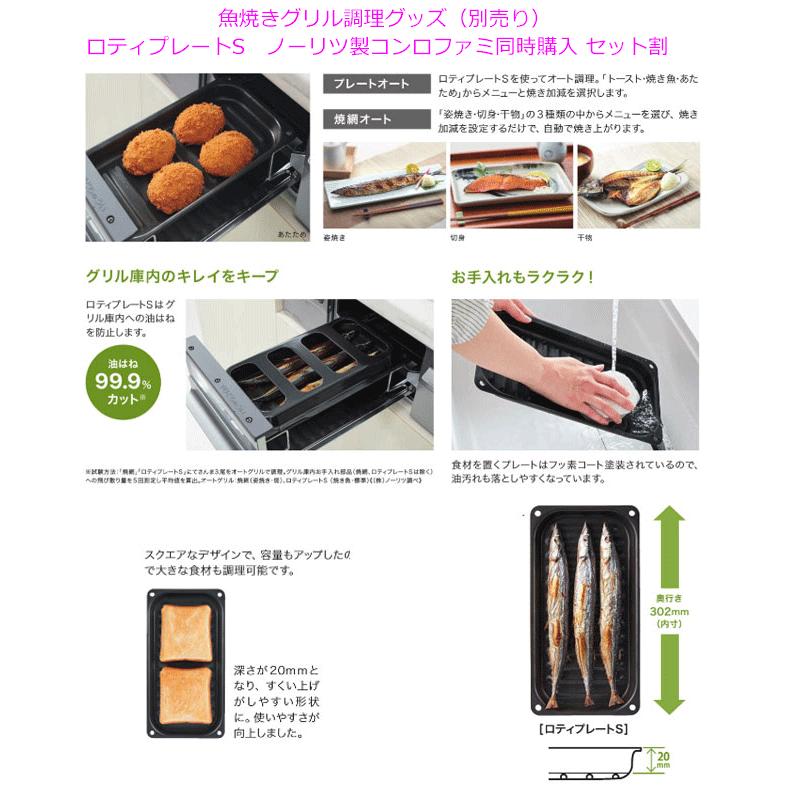 ノーリツ（NORITZ） ビルトインガスコンロ 工事費込み 75cm N3WV7RWTP1