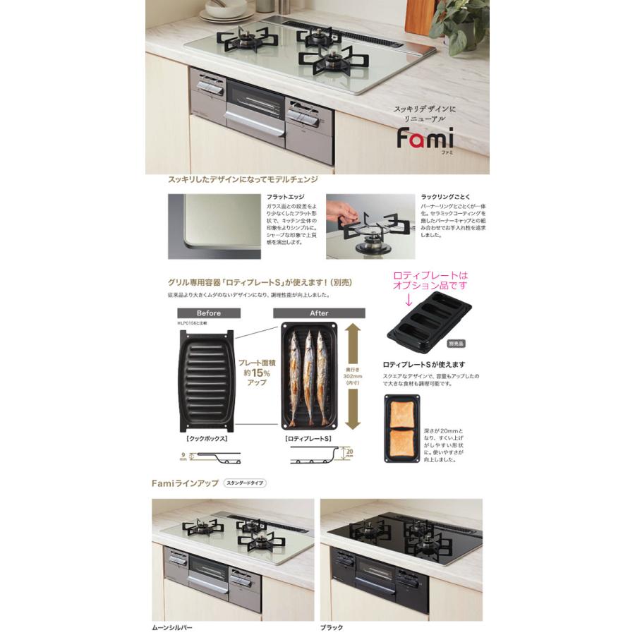 ノーリツ ビルトインコンロ 工事費込み 75cm N3WV7RWTP2SI プロパン