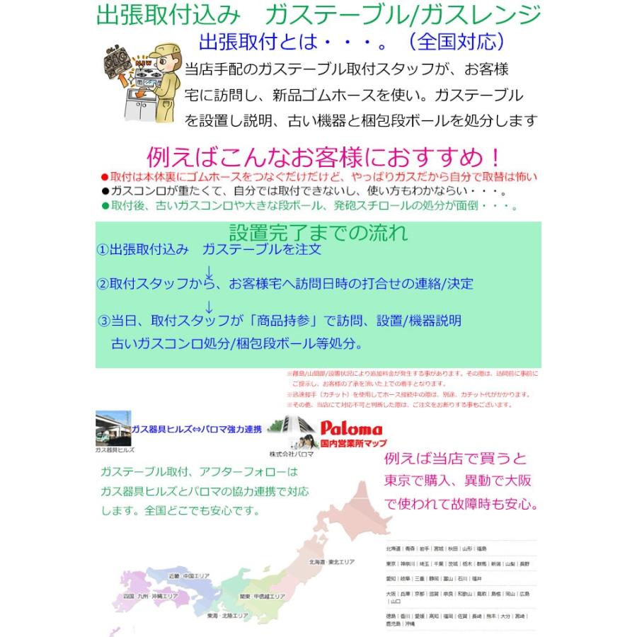 ガスコンロ プロパン用 都市ガス 2口 パロマ Pa 370wa Everychef ガステーブル ガスレンジ 工事費込み Pa 370wa Torituke ガス器具ヒルズweb 通販 Yahoo ショッピング