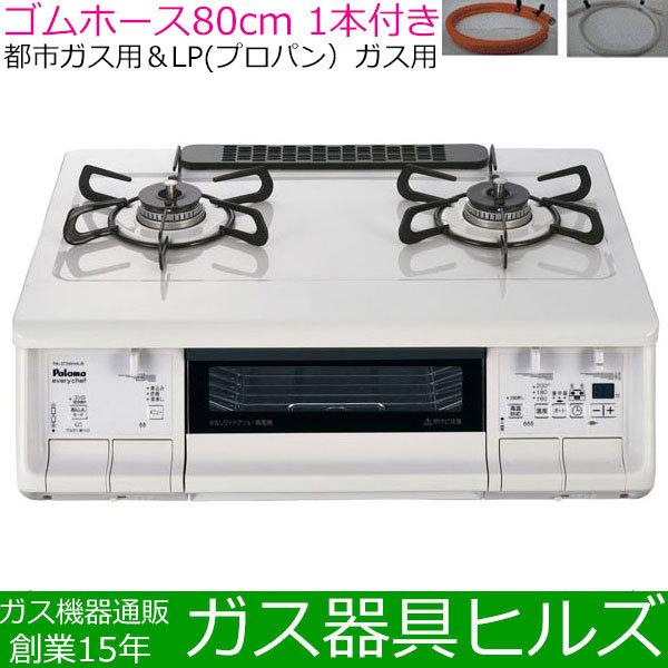ガスコンロ パロマ PA-370WHA 新エブリシェフ everychef 都市ガス プロパン用 ガステーブル ガスレンジ 6周年記念イベントが ガスコンロ パロマ PA-370WHA 新エブリシェフ everychef 都市ガス プロパン用 ガステーブル ガスレンジ 6周年記念イベントが