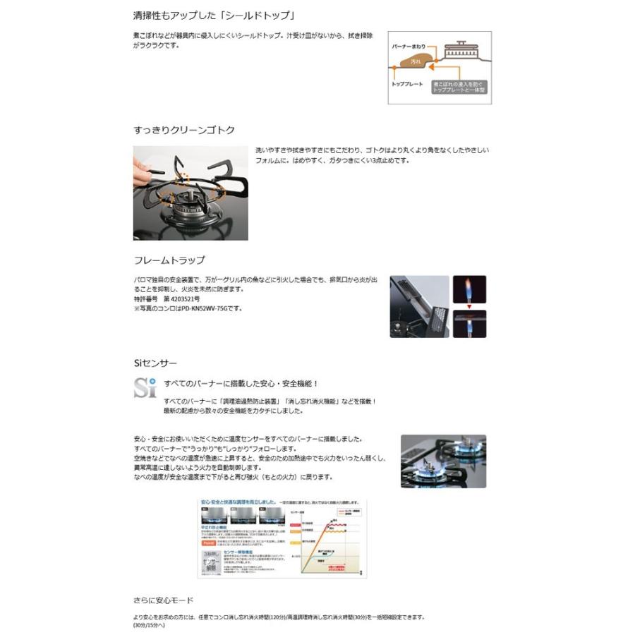 ガスコンガスコンロ プロパン用 2口 都市ガス パロマpa S71b ガステーブル ガスレンジ Pa S71b ガス器具ヒルズweb 通販 Yahoo ショッピング