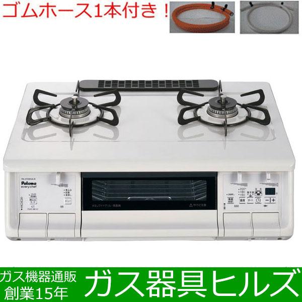 ガスコンロ パロマ PA-370WHA エブリシェフ EVERYCHEF プロパンガス用 都市ガス 2口 ガスレンジ :palopa-pa-370wha :ガス器具ヒルズWEB - 通販 - Yahoo!ショッピング