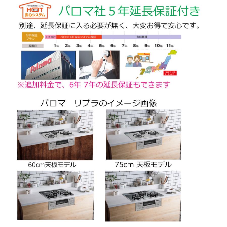 【リサイクルサービス八光　田上店　安心の3か月保証　配達・設置OK】Paloma(パロマ) ガステーブル 都市ガス　 IC-800B-R 鹿児島市のリサイクルショップ八光｜買取・引越し・口コミ2800超