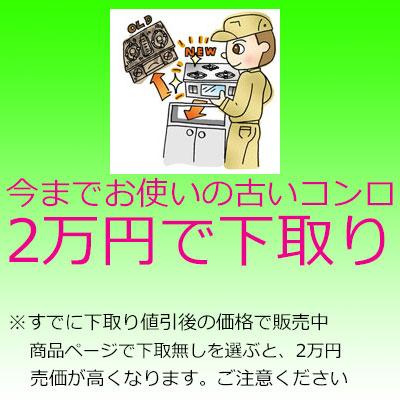 ビルトインガスコンロ 工事費込み 60cm パロマ PD-509WS-60CV   プロパン 都市ガス リプラ repla ビルトインコンロ　 ガスコンロ　ガスレンジ｜gaskigu-hills｜08