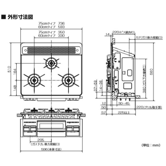パロマ（Paloma） ビルトインガスコンロ PD-509WS-60CV リプラ 3口 