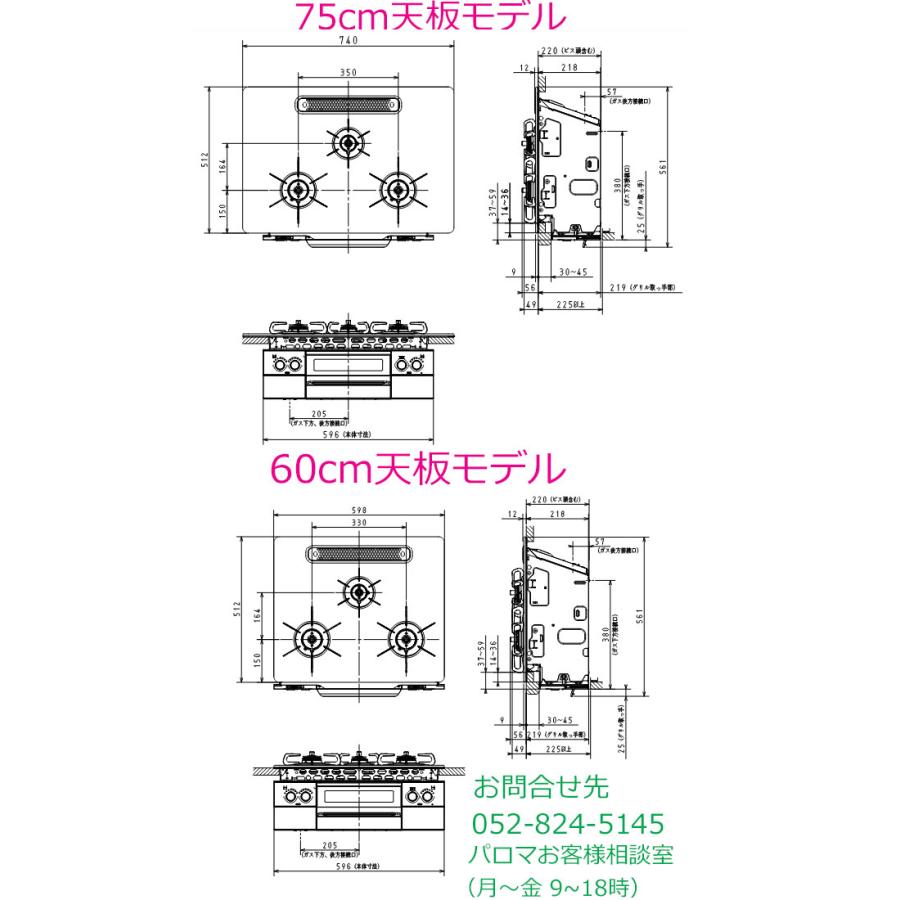 FACEIS ビルトインガスコンロ 工事費込み 60cm パロマ PD-893WT FACEIS ビルトインガスコンロ 工事費込み 60cm パロマ PD-893WT