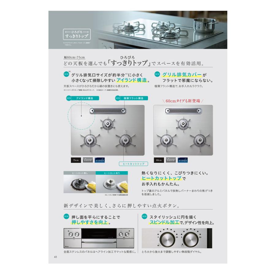 まこたん-3000円引き取付込み FACEIS ビルトインガスコンロ 工事費込み 75cm パロマ PD-893WT-U75GH