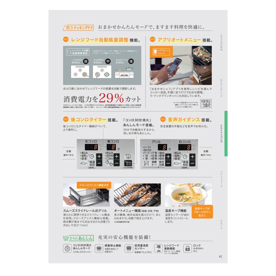 FACEIS ビルトインガスコンロ 工事費込み 75cm パロマ PD-893WT-U75GH
