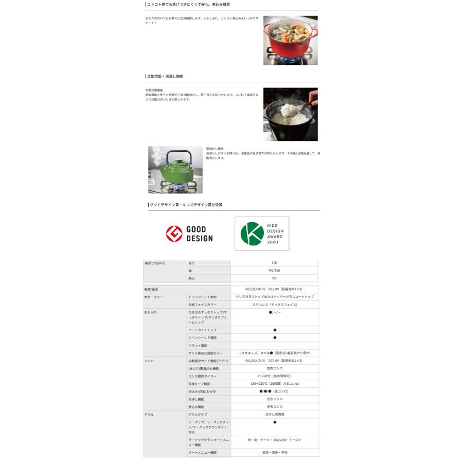 ビルトインガスコンロ 工事費込み 75cm パロマ  PD-963WT-U75CV   プロパン 都市ガス 　クレア CREA　 ビルトインコンロ ガスコンロ　ガスレンジ | パロマ | 03