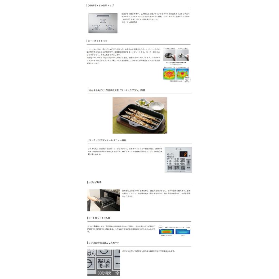 ビルトインガスコンロ 工事費込み 75cm パロマ  PD-963WT-U75GH   プロパン 都市ガス 　クレア CREA　 ビルトインコンロ ガスコンロ　ガスレンジ | パロマ | 02
