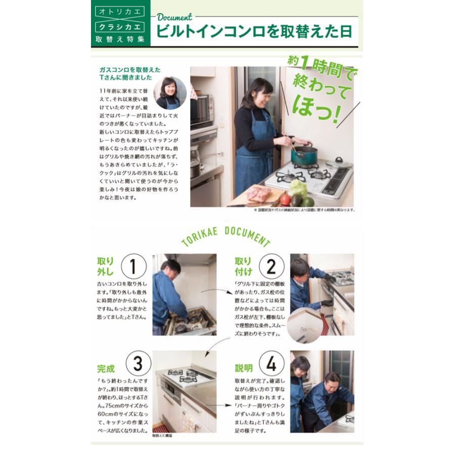 パロマ（Paloma） ビルトインガスコンロ 工事費込み 60cm PD-N36