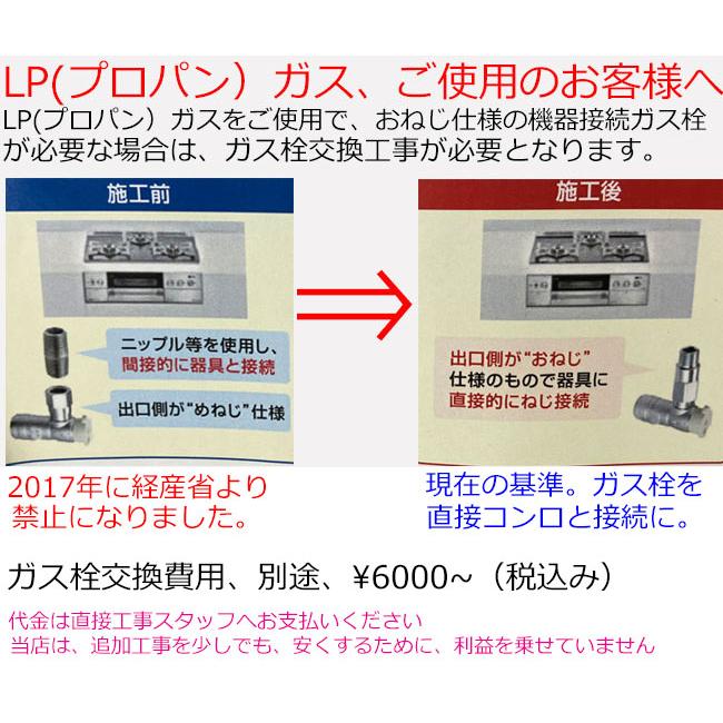 パロマ ビルトインガスコンロ 工事費込み 60cm PD-N36 プロパン 都市 