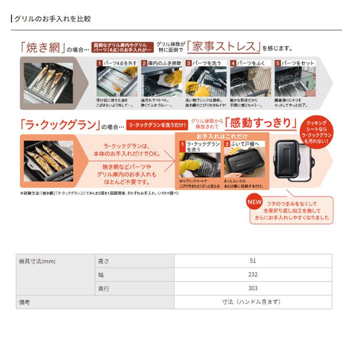 パロマ ラ・クックグラン PGDL-50BM ビルトインガスコンロ ビルトインコンロ ガステーブル 両面焼きグリル用の画像