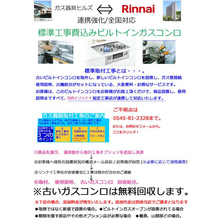 ビルトインガスコンロ 60cm 3口 リンナイ 都市ガス プロパン Rs31w27p14dgvw 工事費込み マイトーン My Tone ビルトインコンロ Rs31w27p14dgvw Torituke ガス器具ヒルズweb 通販 Yahoo ショッピング