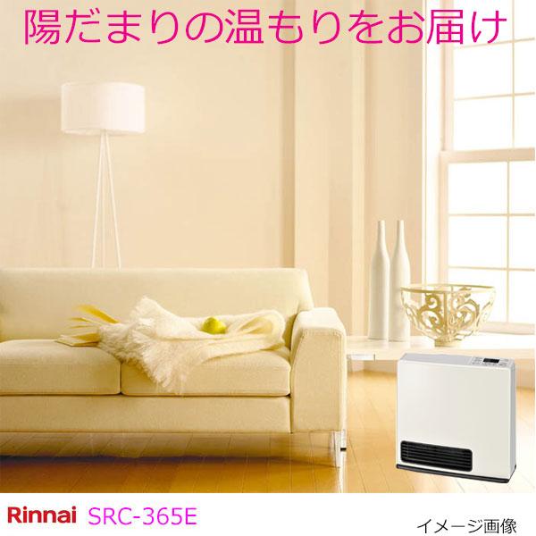 リンナイ ガスファンヒーター SRC-365E Rinnai 都市ガス用 15畳