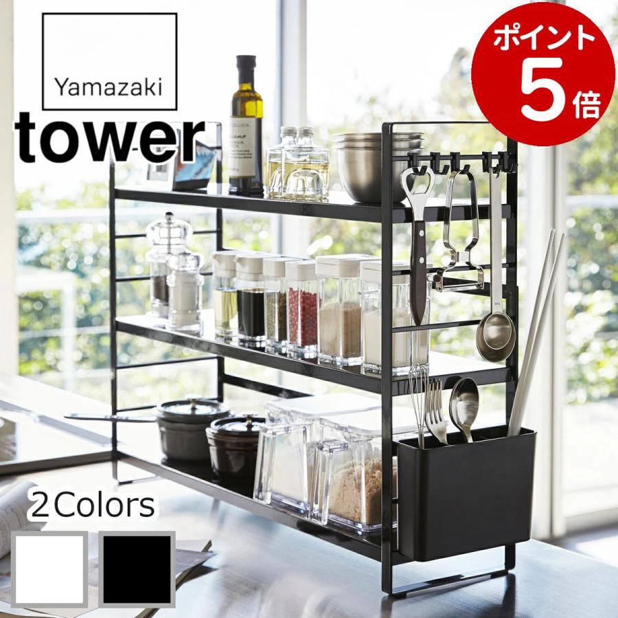 シンク上キッチン収納ラック タワー 山崎実業 tower キッチン ラック 収納 シンク上 ホワイト ブラック 3257 3258 キッチン収納  調味料ラック :3257-3258:ガス器具shop ヤフーショッピング店 - 通販 - Yahoo!ショッピング